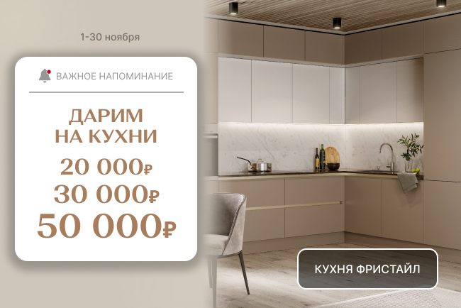 Дарим на кухни Дарим на кухни